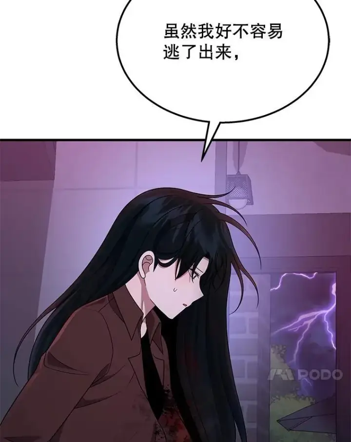 漫画《神级英雄们的继承者》64.神级英雄们的继承者第168张图