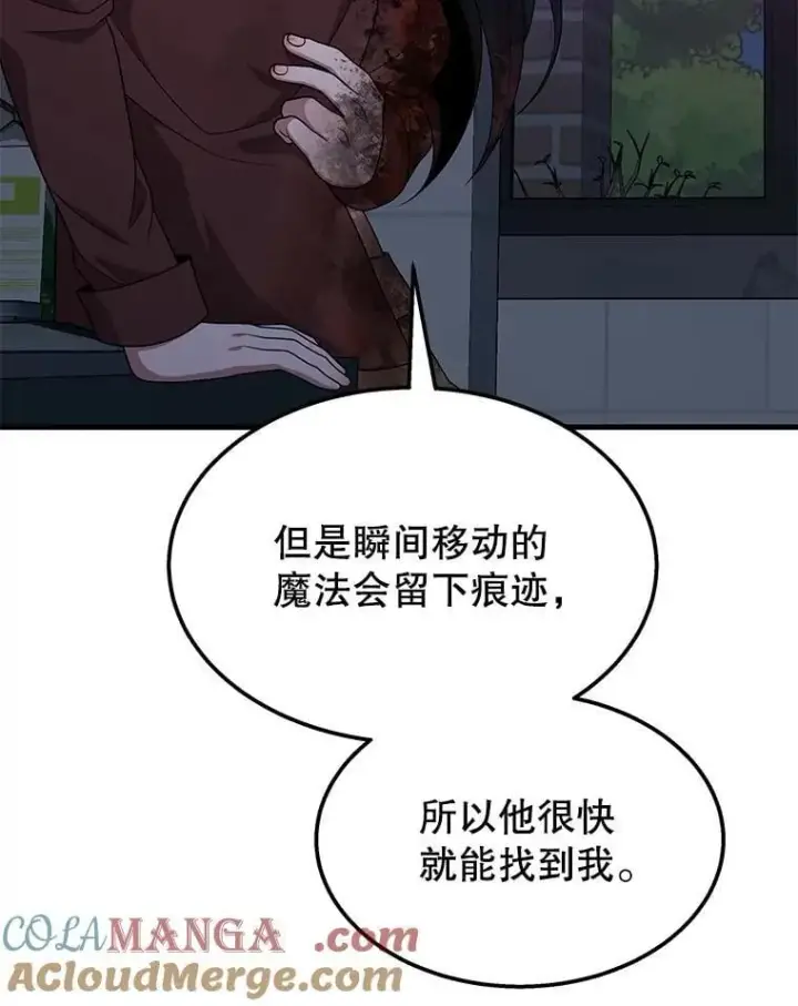 漫画《神级英雄们的继承者》64.神级英雄们的继承者第169张图
