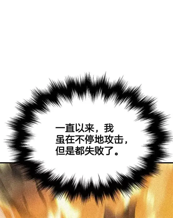 漫画《神级英雄们的继承者》64.神级英雄们的继承者第170张图