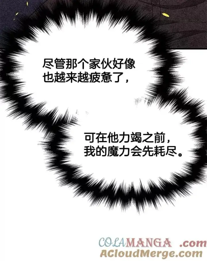漫画《神级英雄们的继承者》64.神级英雄们的继承者第173张图