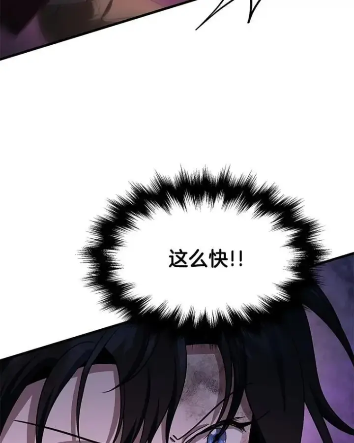 漫画《神级英雄们的继承者》64.神级英雄们的继承者第178张图
