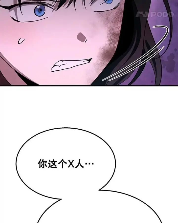 漫画《神级英雄们的继承者》64.神级英雄们的继承者第179张图