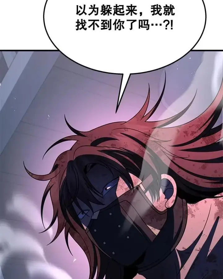 漫画《神级英雄们的继承者》64.神级英雄们的继承者第180张图