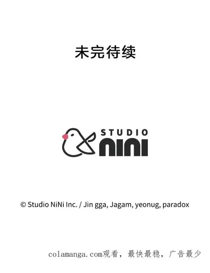 漫画《神级英雄们的继承者》64.神级英雄们的继承者第184张图