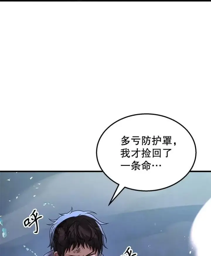 漫画《神级英雄们的继承者》64.神级英雄们的继承者第20张图
