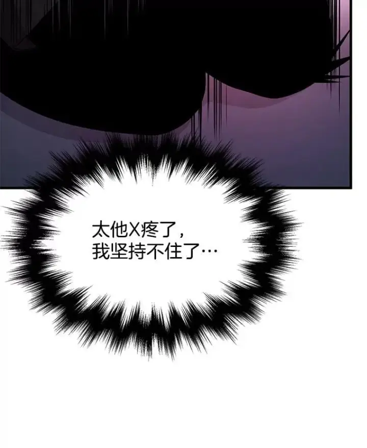漫画《神级英雄们的继承者》64.神级英雄们的继承者第23张图