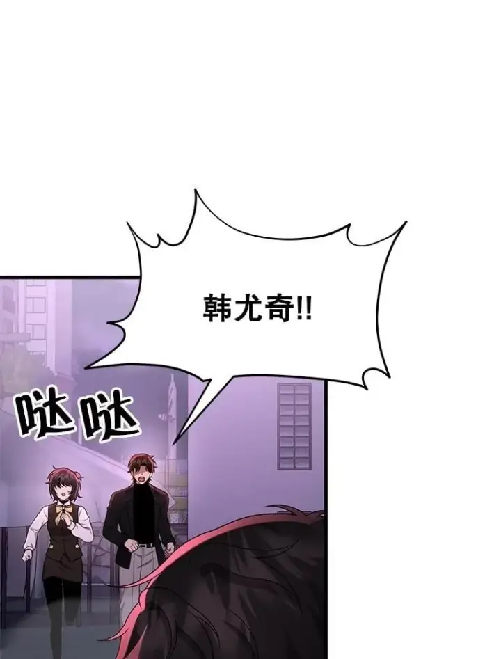 漫画《神级英雄们的继承者》64.神级英雄们的继承者第24张图