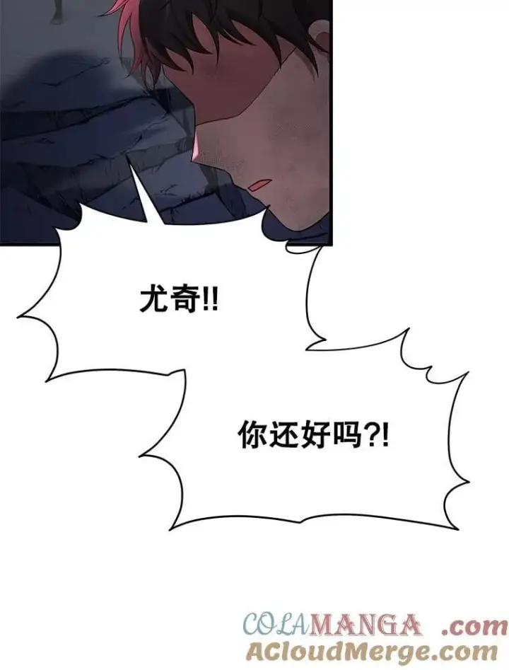 漫画《神级英雄们的继承者》64.神级英雄们的继承者第25张图