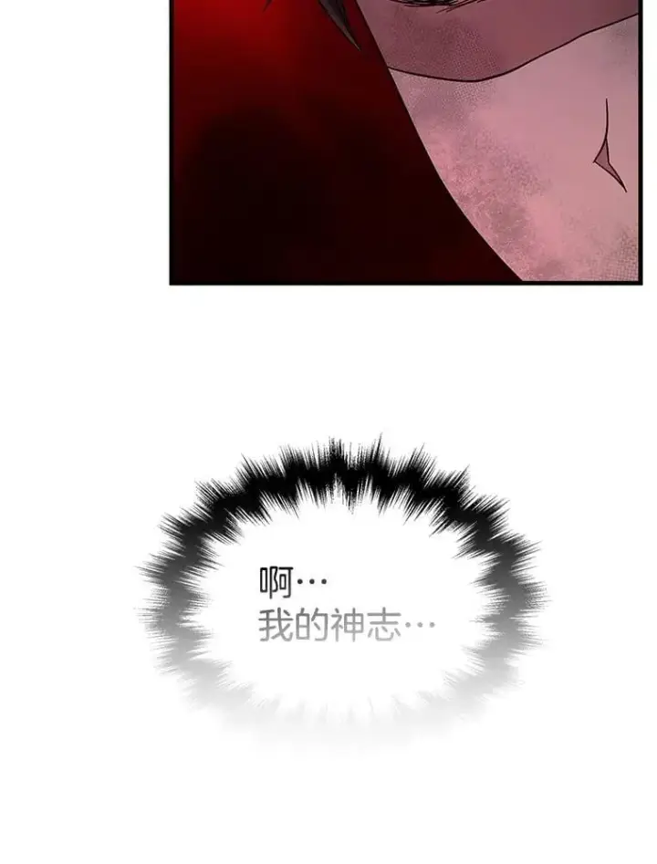 漫画《神级英雄们的继承者》64.神级英雄们的继承者第27张图