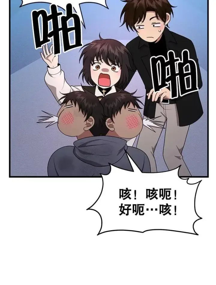 漫画《神级英雄们的继承者》64.神级英雄们的继承者第31张图