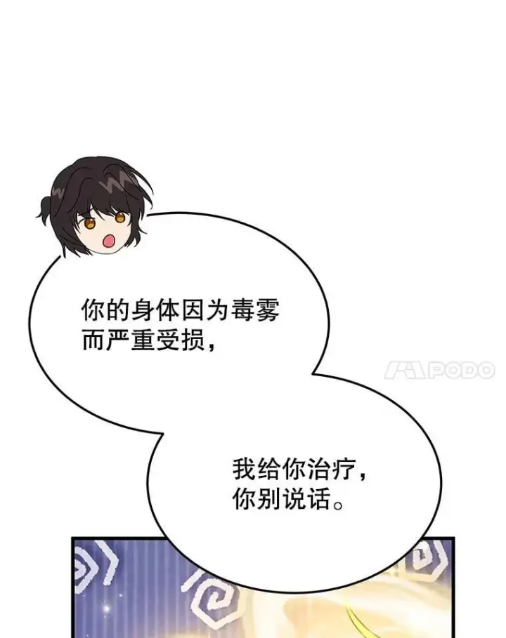 漫画《神级英雄们的继承者》64.神级英雄们的继承者第32张图