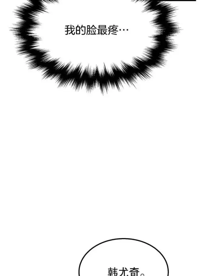 漫画《神级英雄们的继承者》64.神级英雄们的继承者第34张图