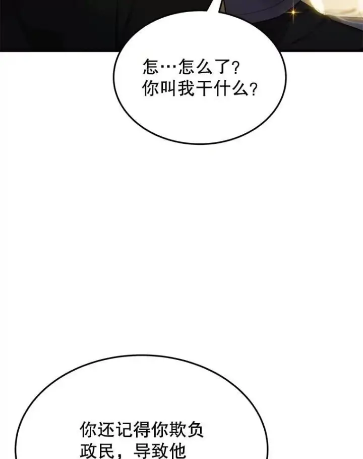 漫画《神级英雄们的继承者》64.神级英雄们的继承者第36张图