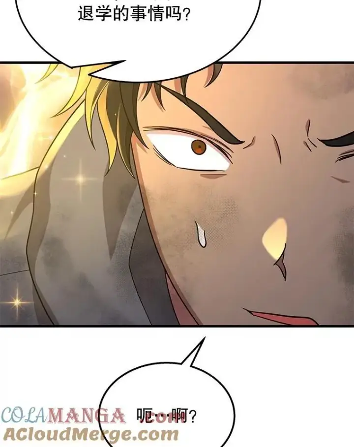 漫画《神级英雄们的继承者》64.神级英雄们的继承者第37张图