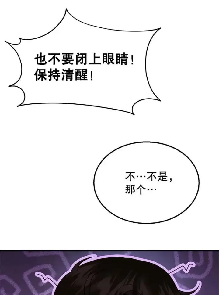 漫画《神级英雄们的继承者》64.神级英雄们的继承者第44张图