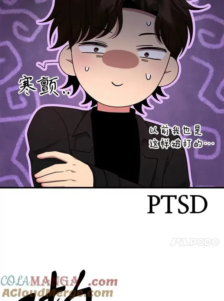 漫画《神级英雄们的继承者》64.神级英雄们的继承者第45张图