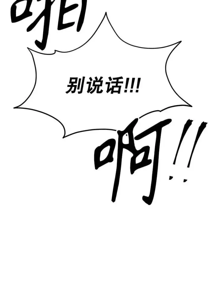 漫画《神级英雄们的继承者》64.神级英雄们的继承者第46张图