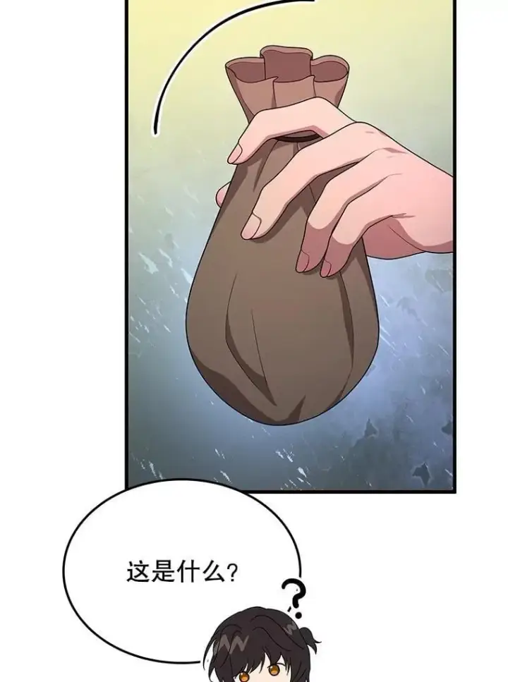 漫画《神级英雄们的继承者》64.神级英雄们的继承者第48张图