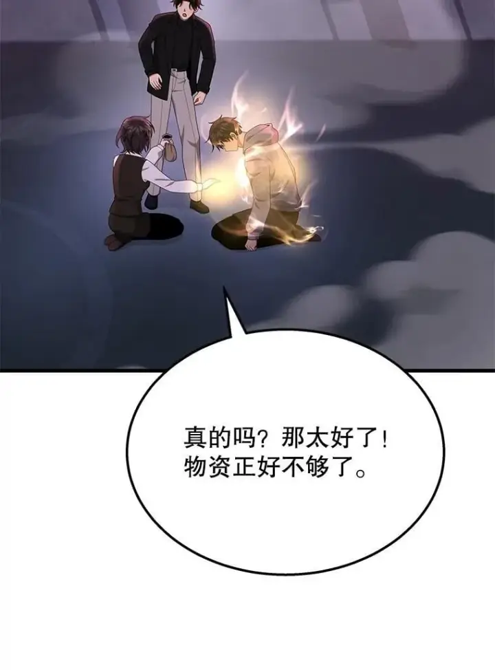 漫画《神级英雄们的继承者》64.神级英雄们的继承者第50张图