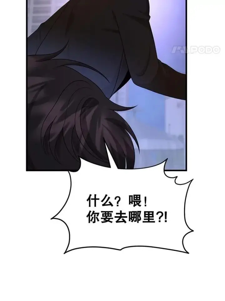 漫画《神级英雄们的继承者》64.神级英雄们的继承者第52张图