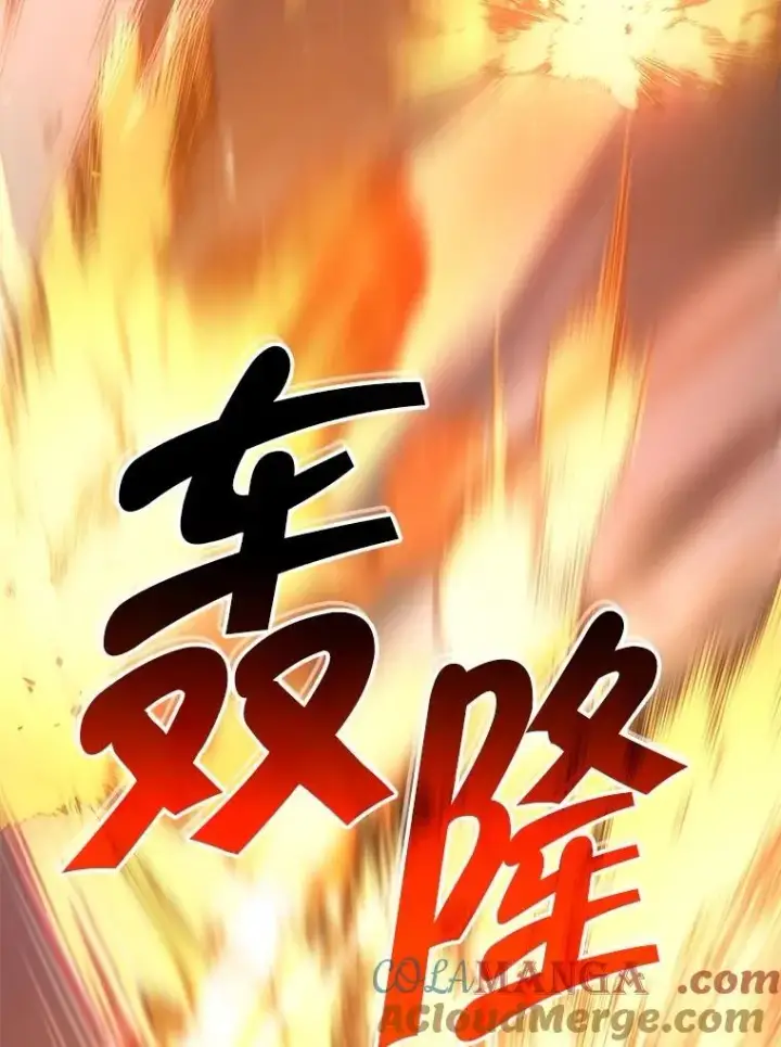 漫画《神级英雄们的继承者》64.神级英雄们的继承者第57张图