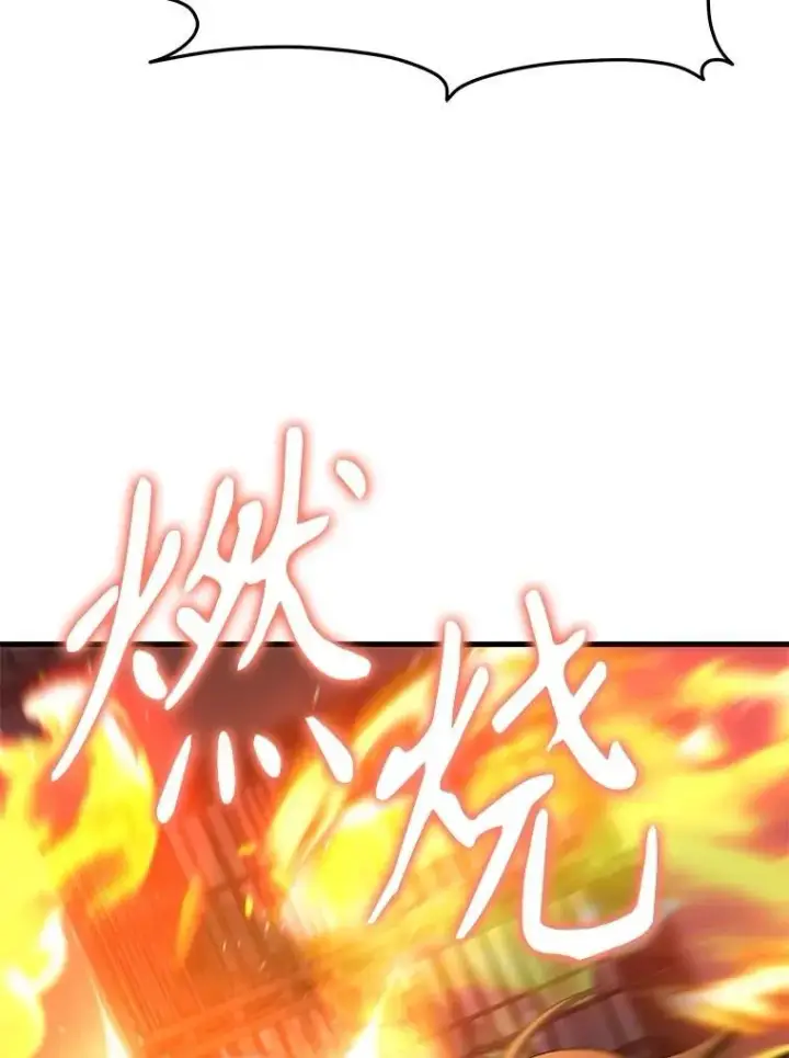 漫画《神级英雄们的继承者》64.神级英雄们的继承者第62张图
