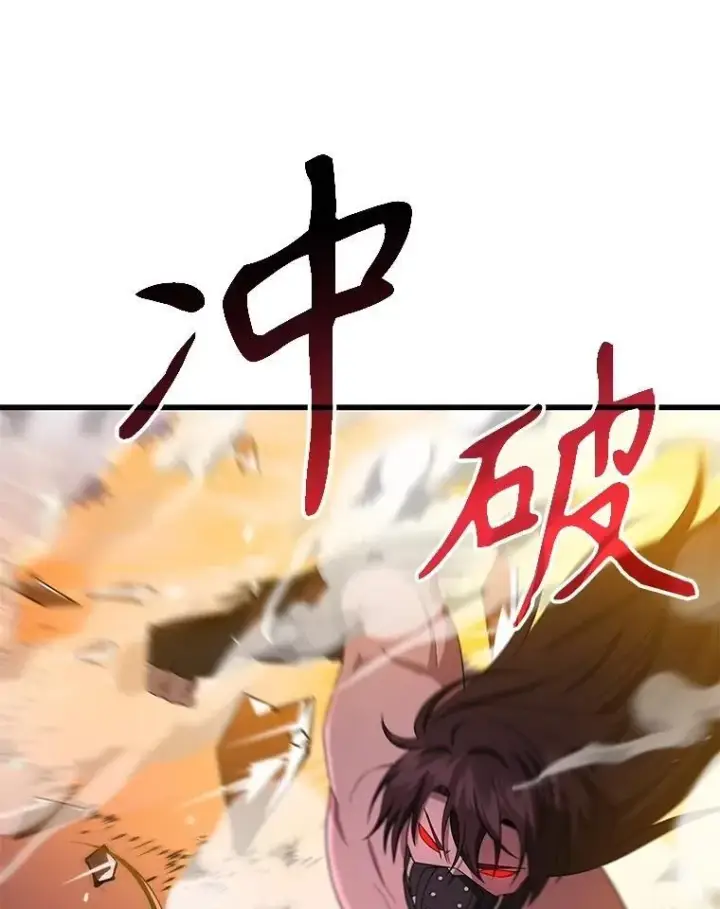 漫画《神级英雄们的继承者》64.神级英雄们的继承者第66张图