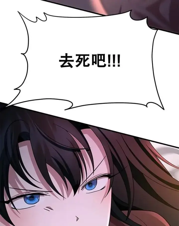 漫画《神级英雄们的继承者》64.神级英雄们的继承者第70张图