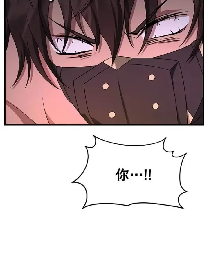 漫画《神级英雄们的继承者》64.神级英雄们的继承者第74张图