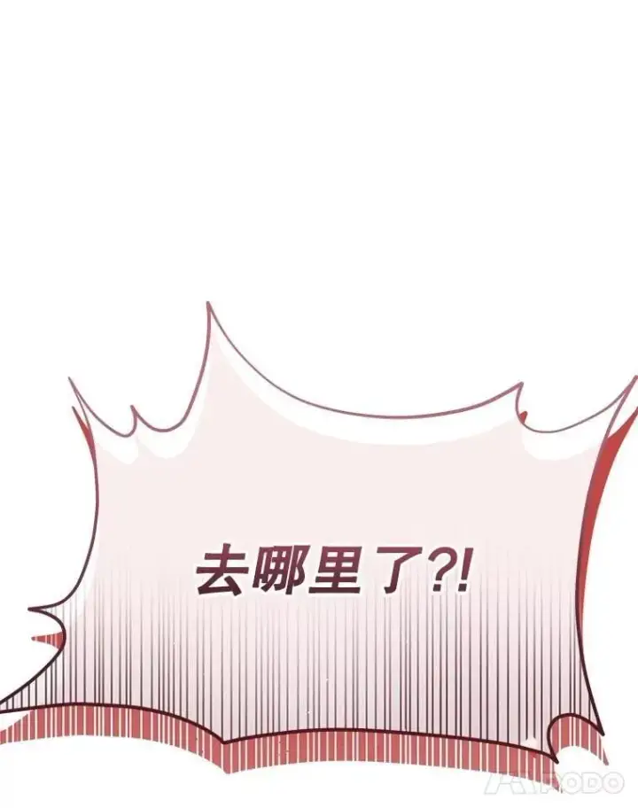 漫画《神级英雄们的继承者》64.神级英雄们的继承者第75张图