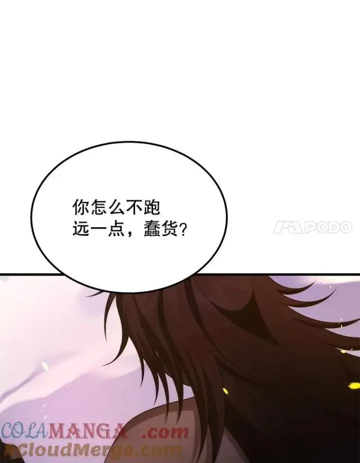 漫画《神级英雄们的继承者》64.神级英雄们的继承者第85张图