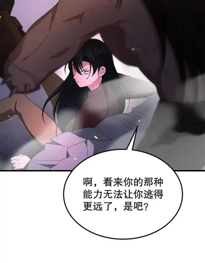 漫画《神级英雄们的继承者》64.神级英雄们的继承者第86张图