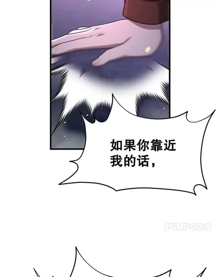 漫画《神级英雄们的继承者》64.神级英雄们的继承者第88张图