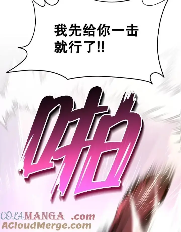漫画《神级英雄们的继承者》64.神级英雄们的继承者第89张图