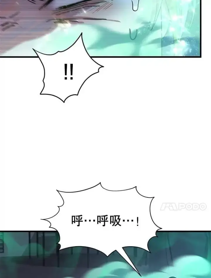 漫画《神级英雄们的继承者》61.毒雾第10张图