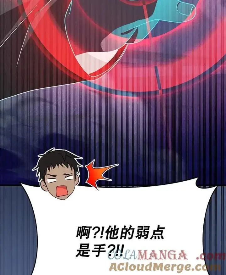 漫画《神级英雄们的继承者》61.毒雾第101张图