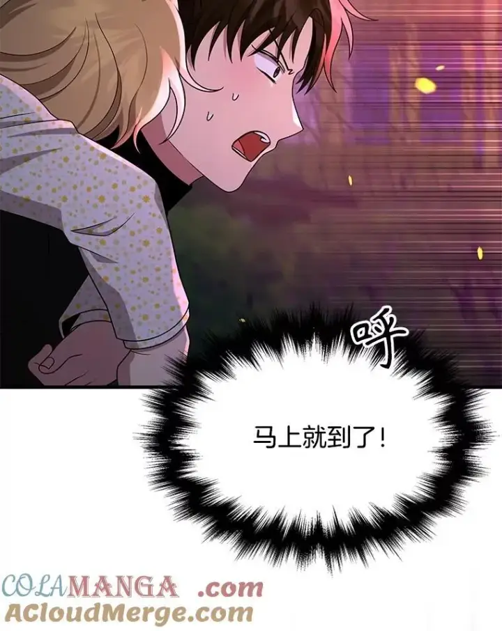 漫画《神级英雄们的继承者》61.毒雾第109张图