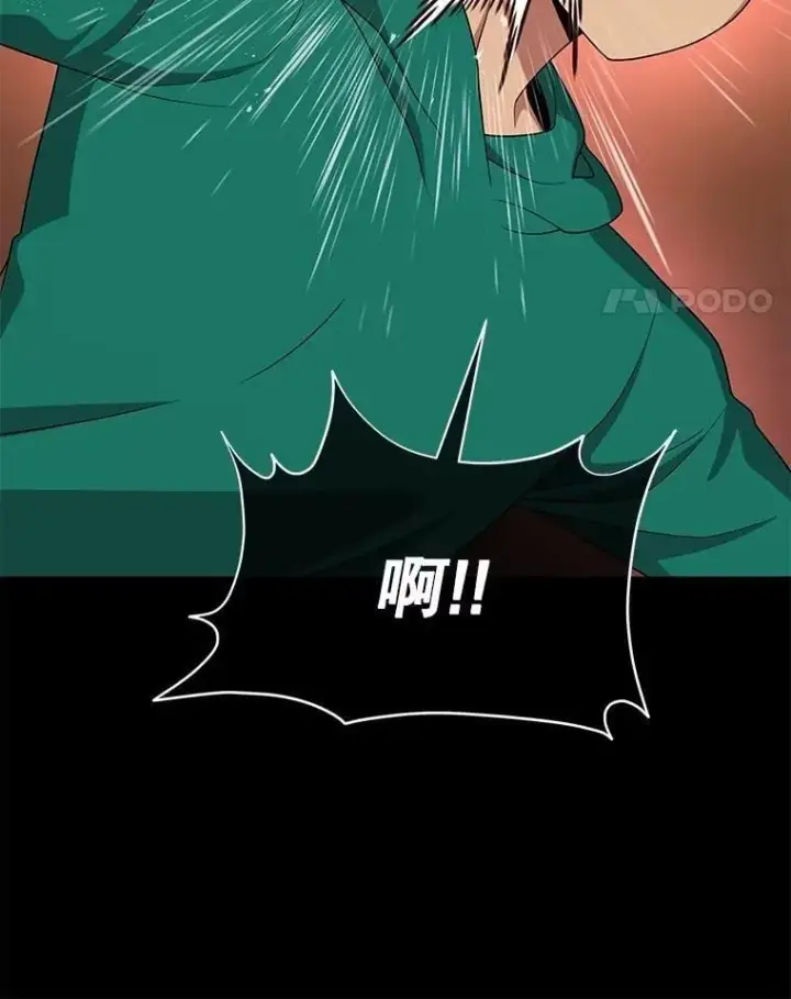 漫画《神级英雄们的继承者》61.毒雾第114张图
