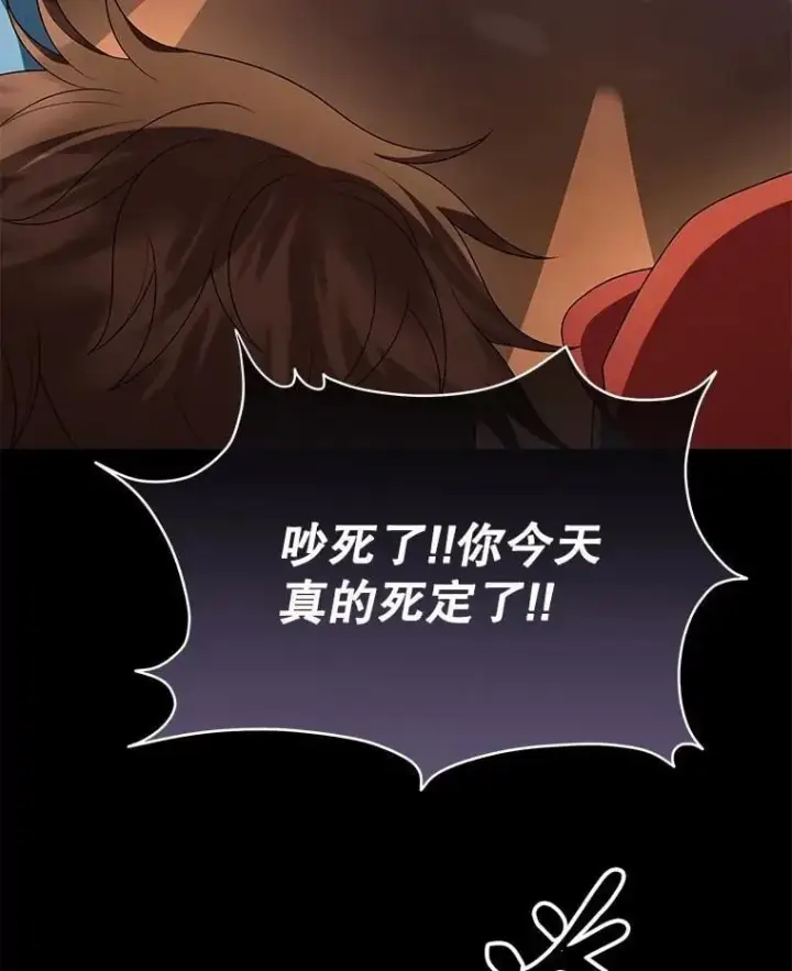 漫画《神级英雄们的继承者》61.毒雾第120张图