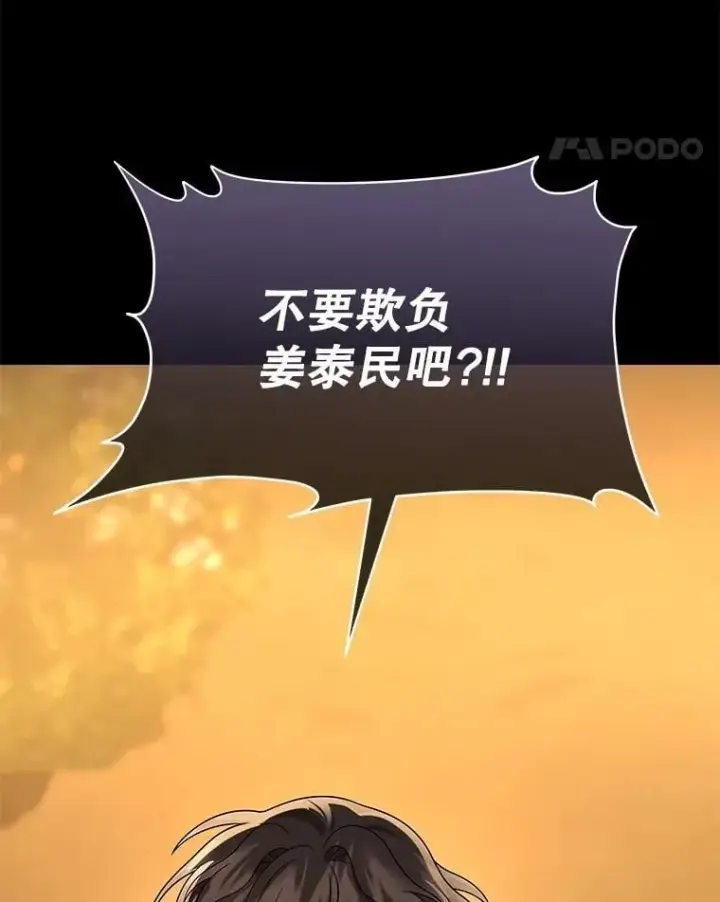 漫画《神级英雄们的继承者》61.毒雾第128张图