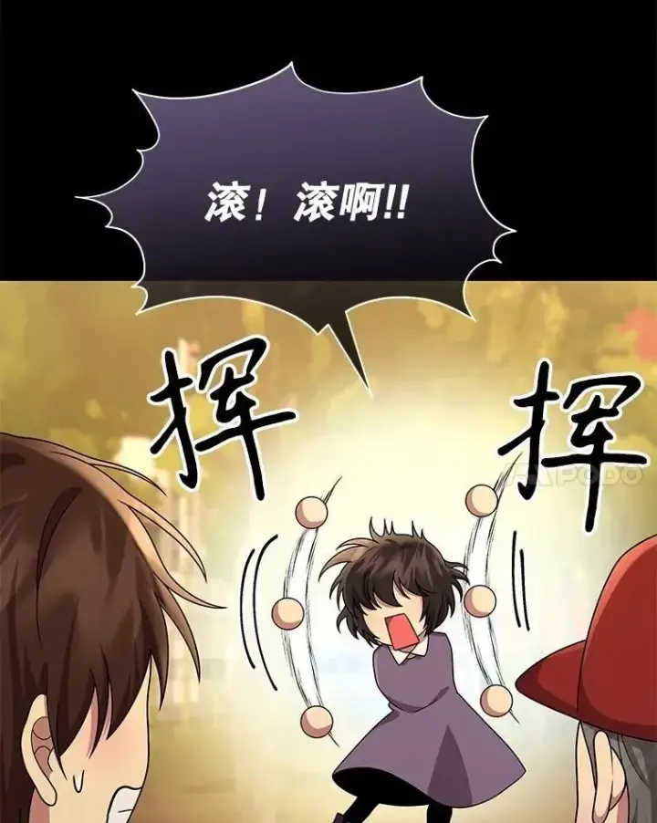 漫画《神级英雄们的继承者》61.毒雾第131张图