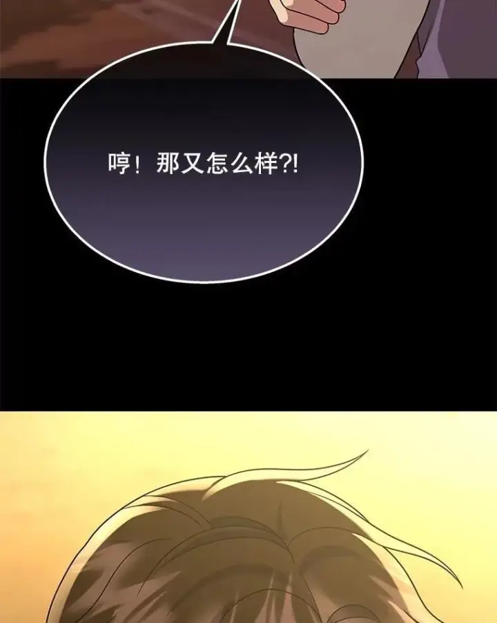 漫画《神级英雄们的继承者》61.毒雾第134张图