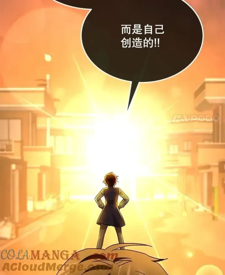 漫画《神级英雄们的继承者》61.毒雾第145张图