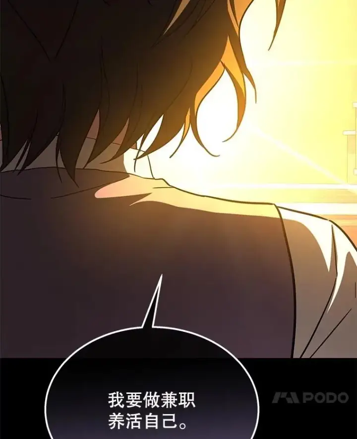 漫画《神级英雄们的继承者》61.毒雾第148张图