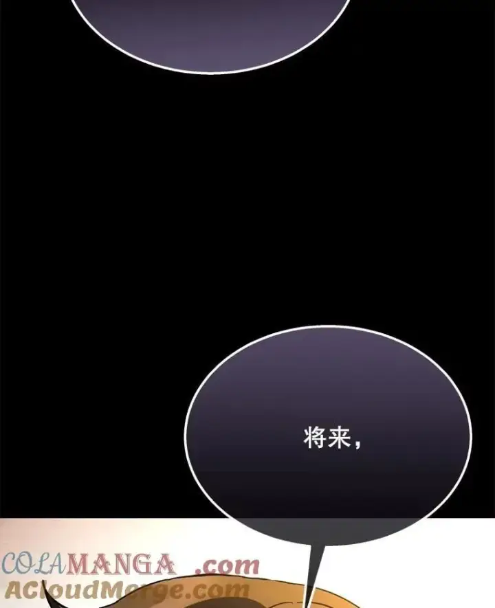 漫画《神级英雄们的继承者》61.毒雾第149张图