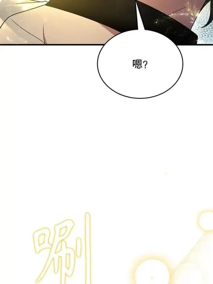 漫画《神级英雄们的继承者》61.毒雾第15张图