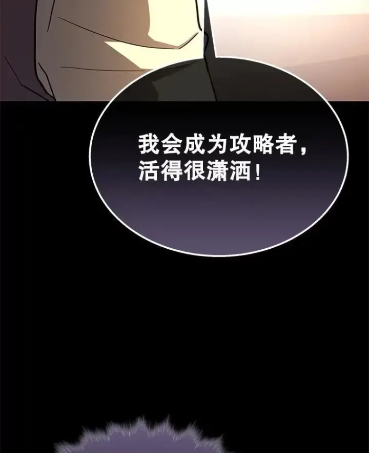 漫画《神级英雄们的继承者》61.毒雾第151张图