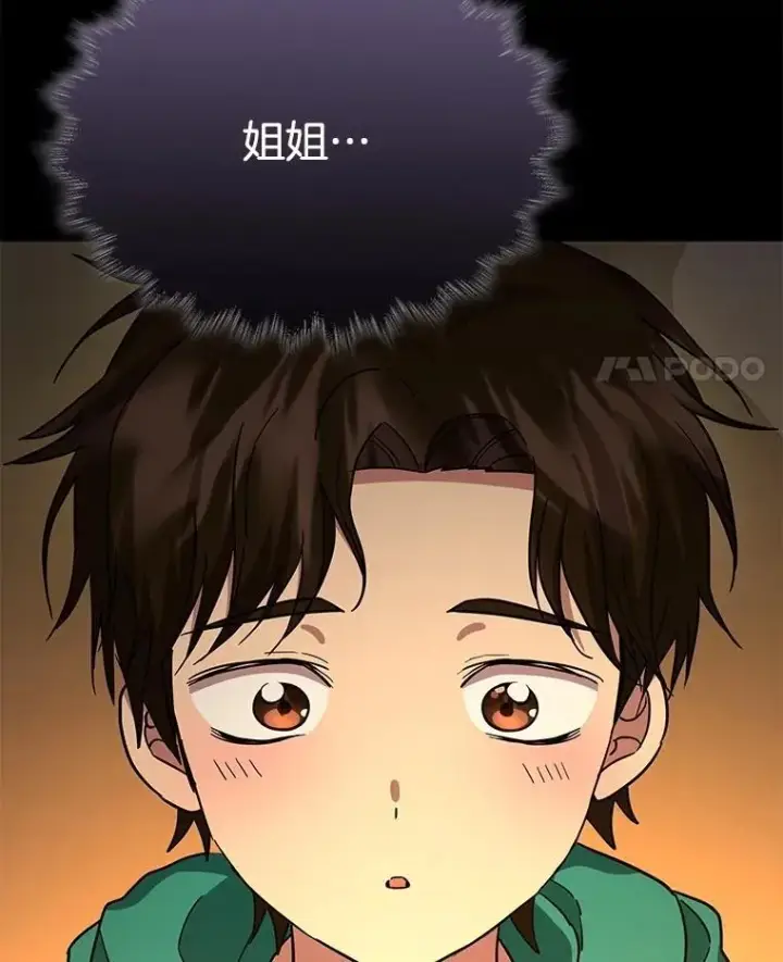 漫画《神级英雄们的继承者》61.毒雾第152张图