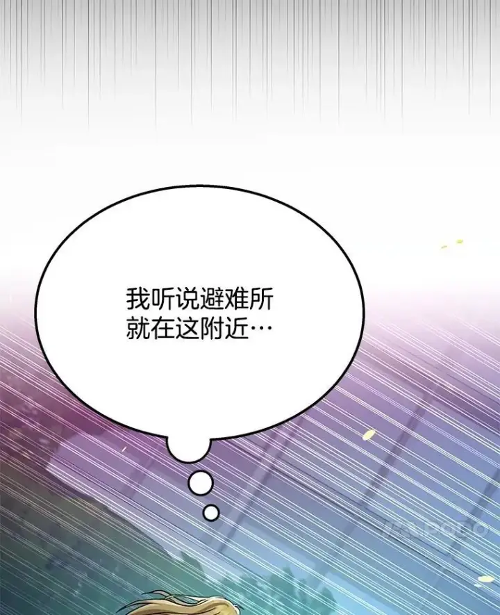 漫画《神级英雄们的继承者》61.毒雾第155张图