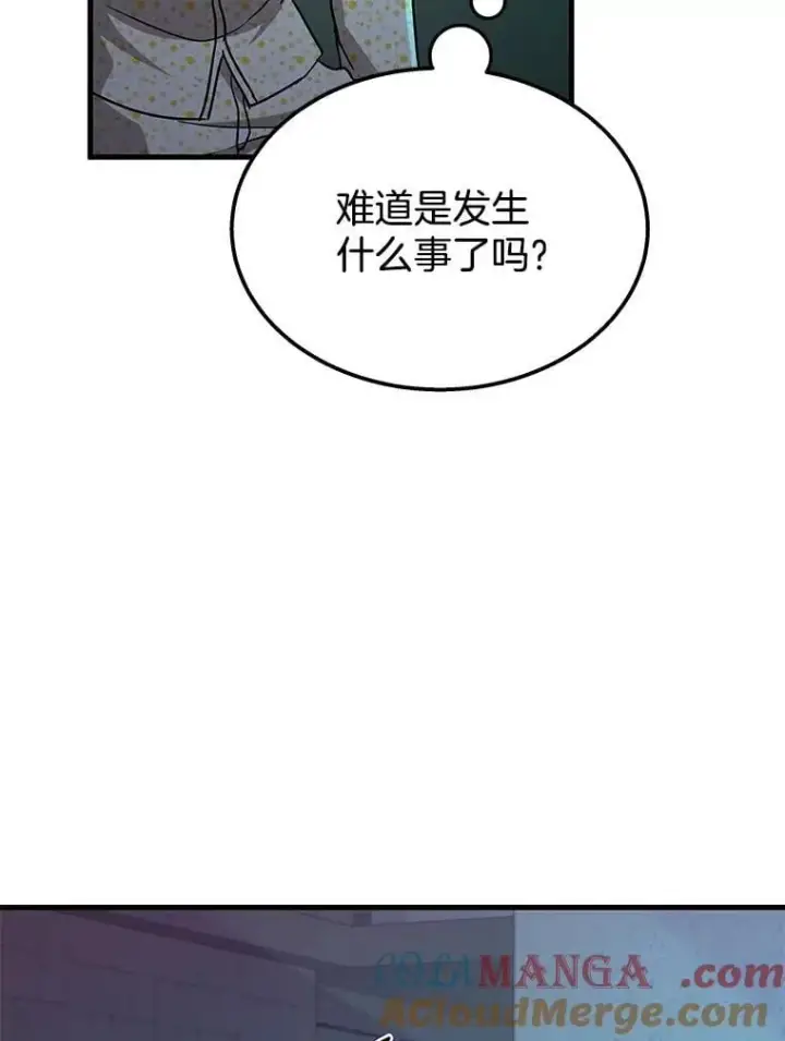 漫画《神级英雄们的继承者》61.毒雾第161张图